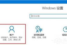 分享Win10点击“更新与安全”后闪退怎么办