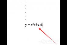 教你在Word文档中绝对值符号怎么打