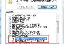 小编分享Win7怎样隐藏图标（win7怎么隐藏图标）