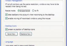 教你哪些电脑分屏软件好用