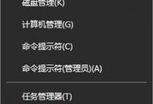 分享Windows10系统如何删除Windows凭据