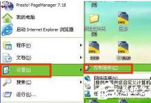 小编分享WinXP怎样关闭自动更新（怎样关闭软件自动更新）