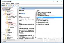 小编分享Windows10开机跳过锁屏界面的操作方法