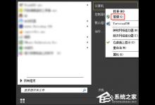我来教你Win7系统不显示移动硬盘卷标怎么解决
