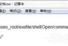 我来分享Win7系统exe文件打不开的解决办法