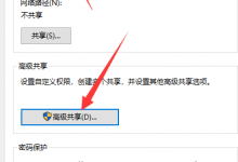 我来分享Win10怎么设置文件共享和权限管理