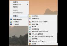 小编分享如何解决Win7右键新建没有Word选项的问题