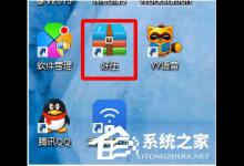 小编分享压缩文件损坏怎么办