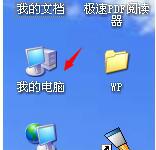 我来分享WinXP电脑开机后自动重启如何解决