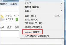 我来分享Win7网页验证码无法显示怎么解决（win7无法显示此网页怎么办）