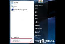 小编教你Win7打不开任务管理器如何解决