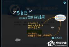 教你金山重装高手好用吗