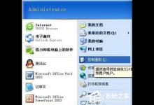 小编分享WinXP耳机没声音怎么设置（耳机声音怎么调整）