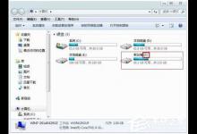 我来分享Win7如何更改盘符（win7如何更改盘符名称）