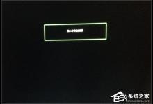 教你电脑提示“输入频率超出范围”怎么办