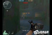 我来分享Win7系统电脑玩CF怎么调烟雾头