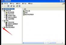 小编教你WinXP操作无法完成打印后台程序服务没有运行的解决方法