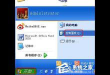 分享冰点还原精灵如何卸载