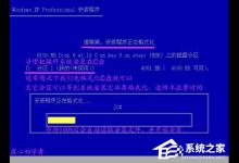 小编教你如何将硬盘低级格式化