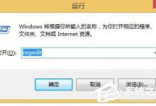 分享Win8.1本地搜索坏了怎么办