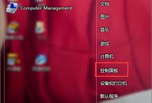 分享Win7怎么设置家长控制（win7怎么设置家长控制时间）