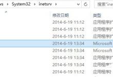 我来分享Win8系统如何开启Internet信息服务（IIS）管理器