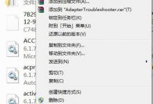 小编分享Win7如何修改Trustedinstaller权限文件（win7需要trustedinstaller权限才能更改）
