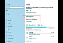 教你 Win10 21H1功能特点
