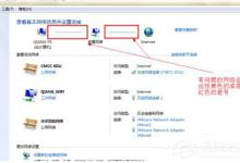 我来分享Win7电脑无法上网如何解决（电脑无法上网如何排查）