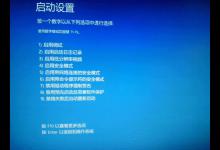 我来教你Win10在无法进入系统时如何进入安全模式