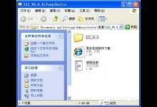 分享XP系统如何安装IIS