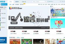 分享Cbox怎么设置高清清晰度