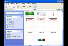 我来分享WinXP后缀名怎么改（视频后缀名怎么改）