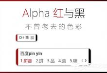 我来分享Win8系统中怎么修改百度输入法的皮肤