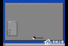 小编分享ghost还原的使用方法和步骤