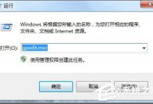 我来教你Win7系统IE打开不是主页如何解决