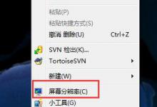 小编分享电脑HDMI连接电视无信号的解决方法