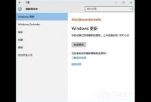 我来分享win10更新不动如何处理（Win10更新下载不动）