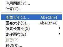 我来教你如何把照片变小