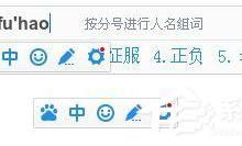 分享正负号怎么打出来