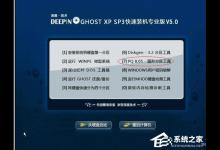 分享WinXP用深度技术PQ8.05对硬盘进行分区的方法