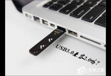 小编教你USB3.0兼容2.0吗（usb3.0兼容2.0接口吗）