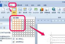 小编教你Word表格斜线怎么绘制（word绘制斜线表格怎么操作）