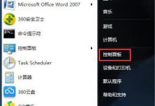 分享Win7休眠设置的方法（Win7设置休眠）
