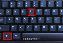 我来教你Win10运行在哪（win10运行在哪里快捷键）