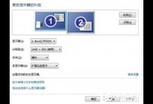 小编教你Win7如何设置双显示器（win7如何设置双显示器显示鼠标方向）