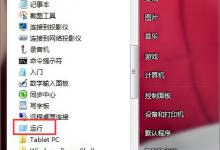 我来教你Win7如何打开系统服务（win7系统服务怎么打开）