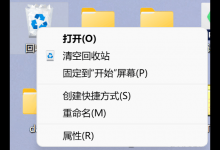 教你Win11如何设置删除确认框（win11删除没有确认）