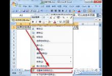 小编教你Excel自动换行的方法和步骤