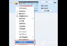 分享迅雷文件名中包含违规内容怎么办